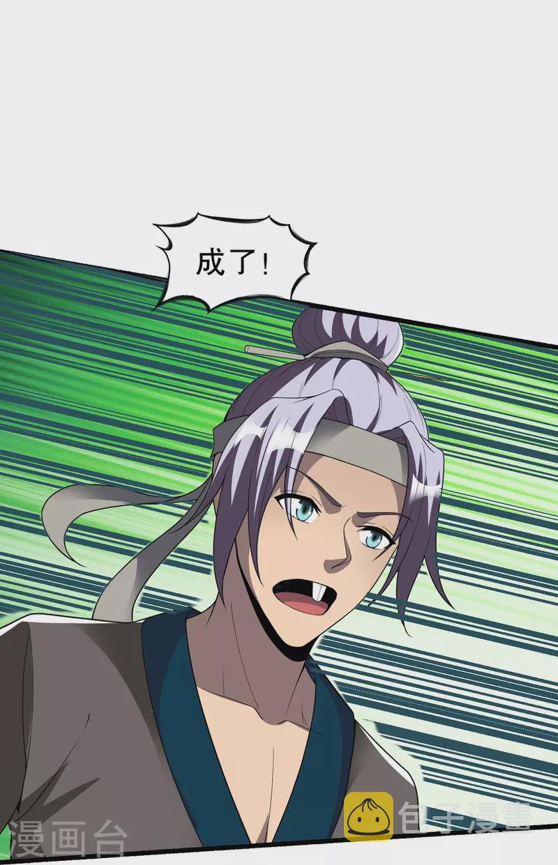 第332话 大赛开始26