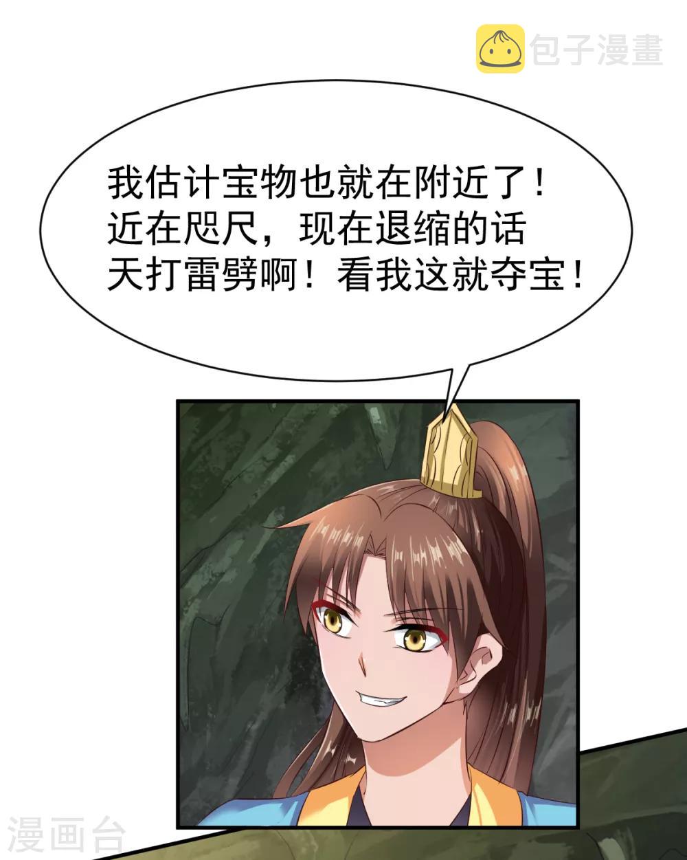 第56话 以毒攻毒4