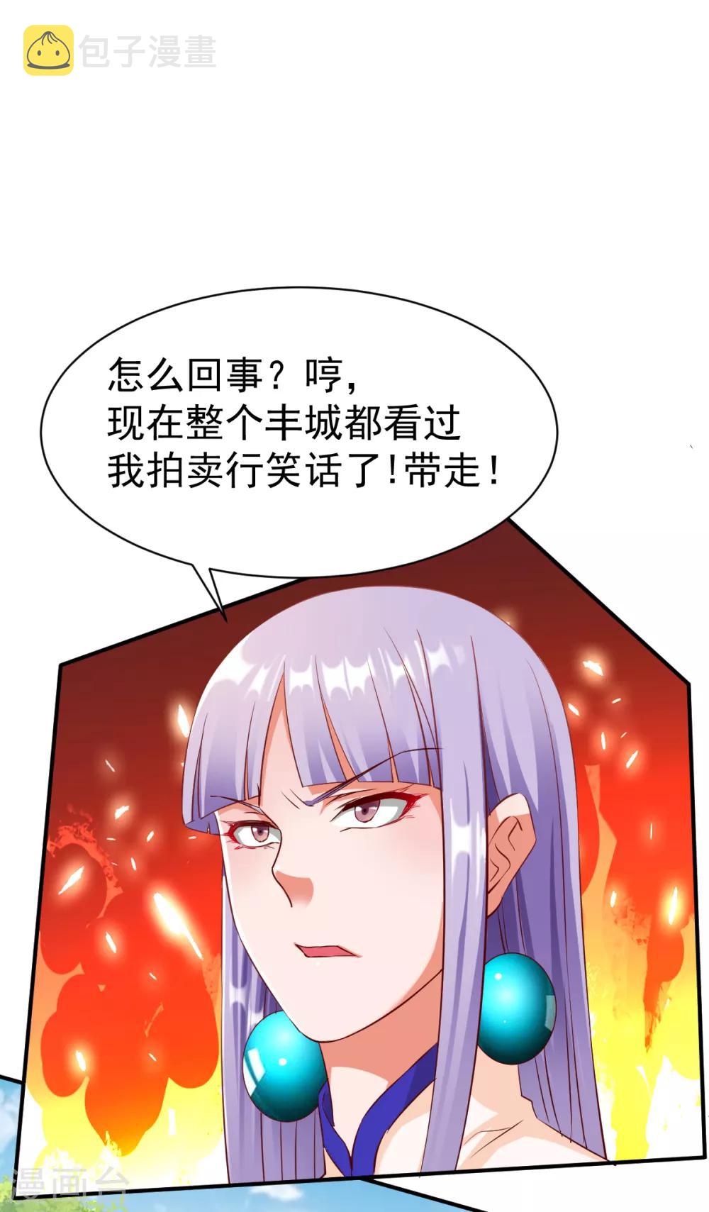 第20话 挑拨计划get24