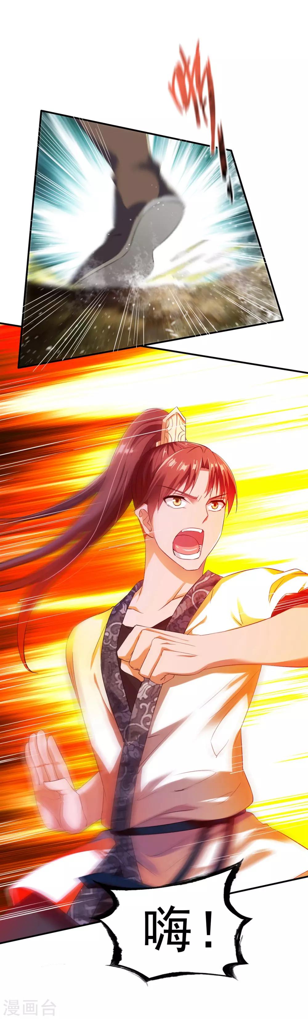 第31话 震山掌19