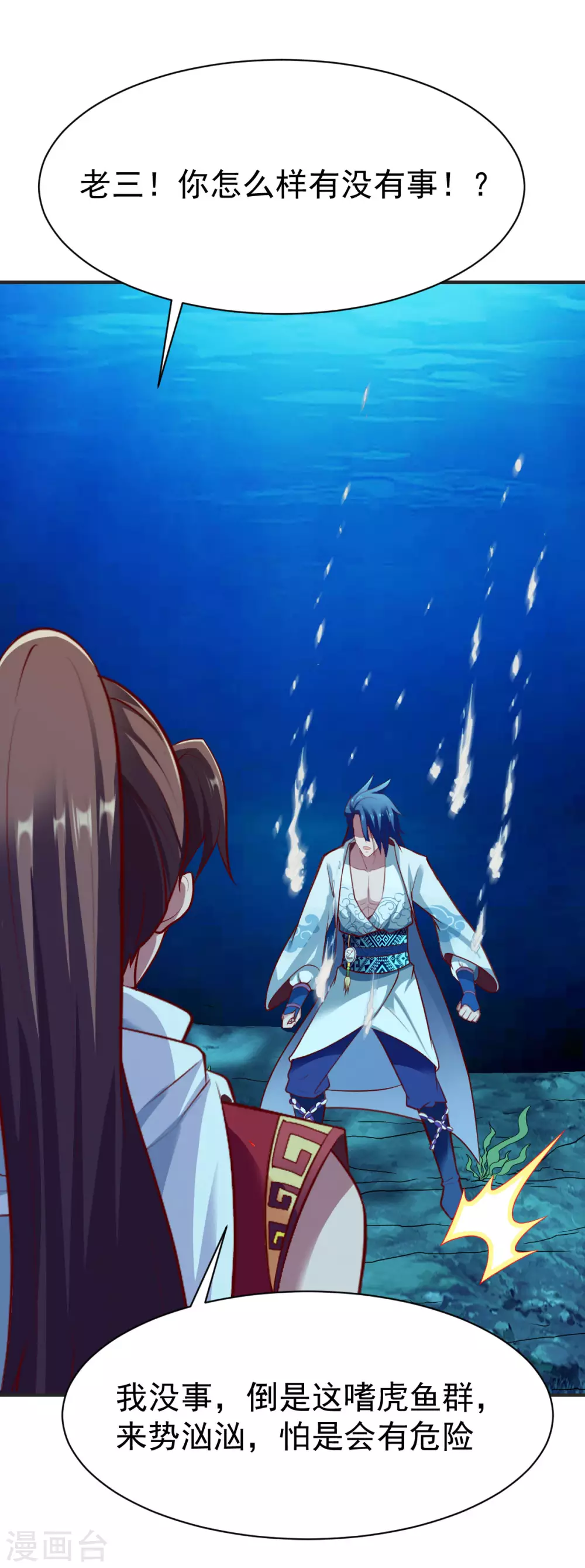 第233话 五长老动手3