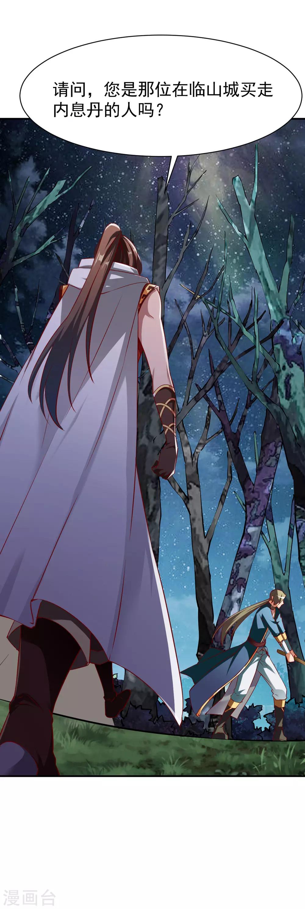 第139话 跛脚的强者10