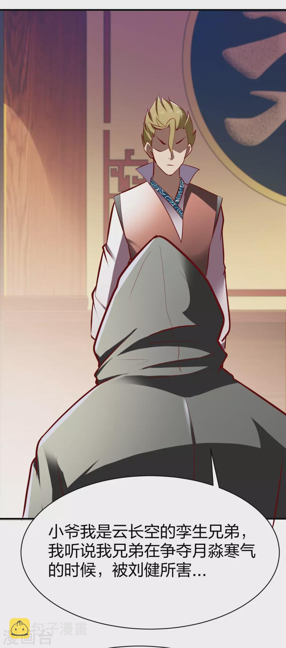 第240话 孪生兄弟8