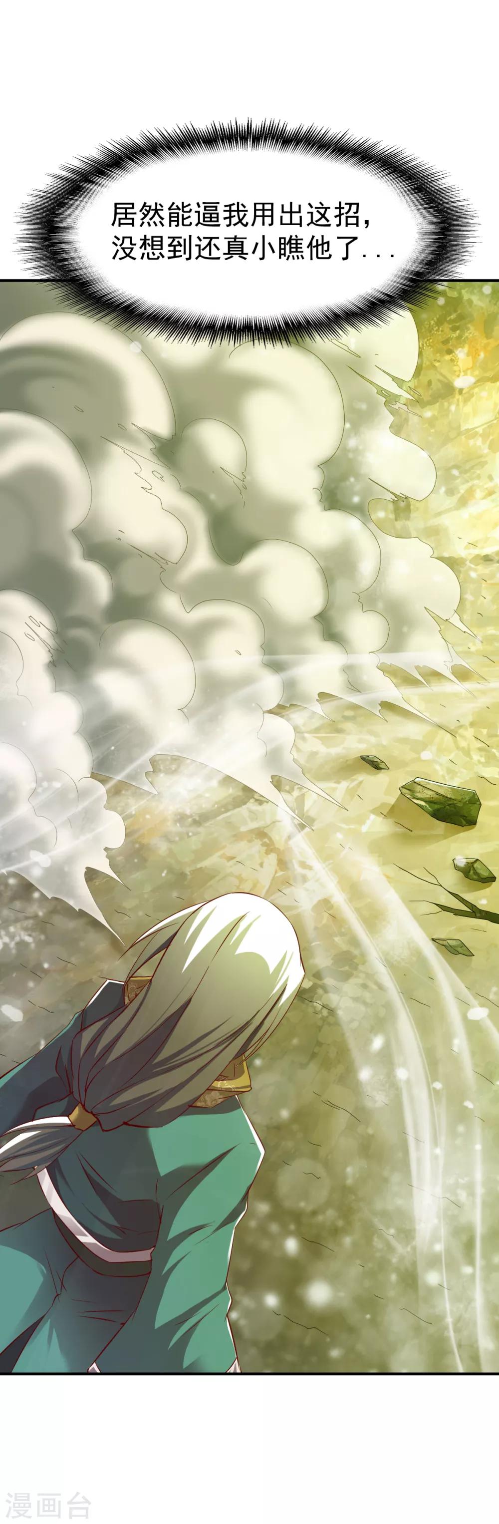 第86话 崭露水属性19
