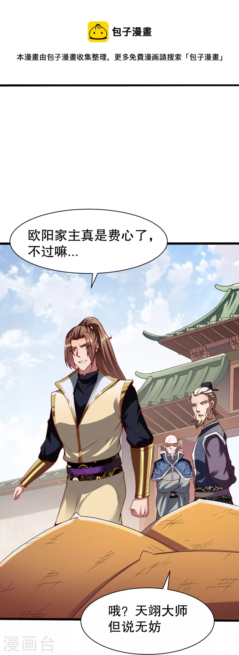 第328话 金色的再次相遇21