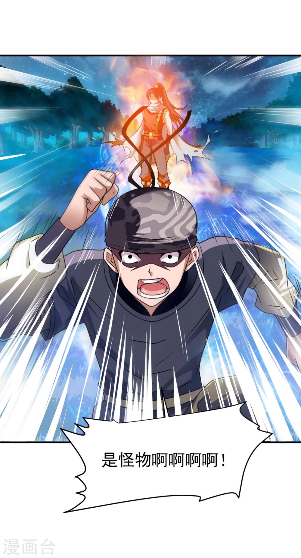 第8话 至宝现身32