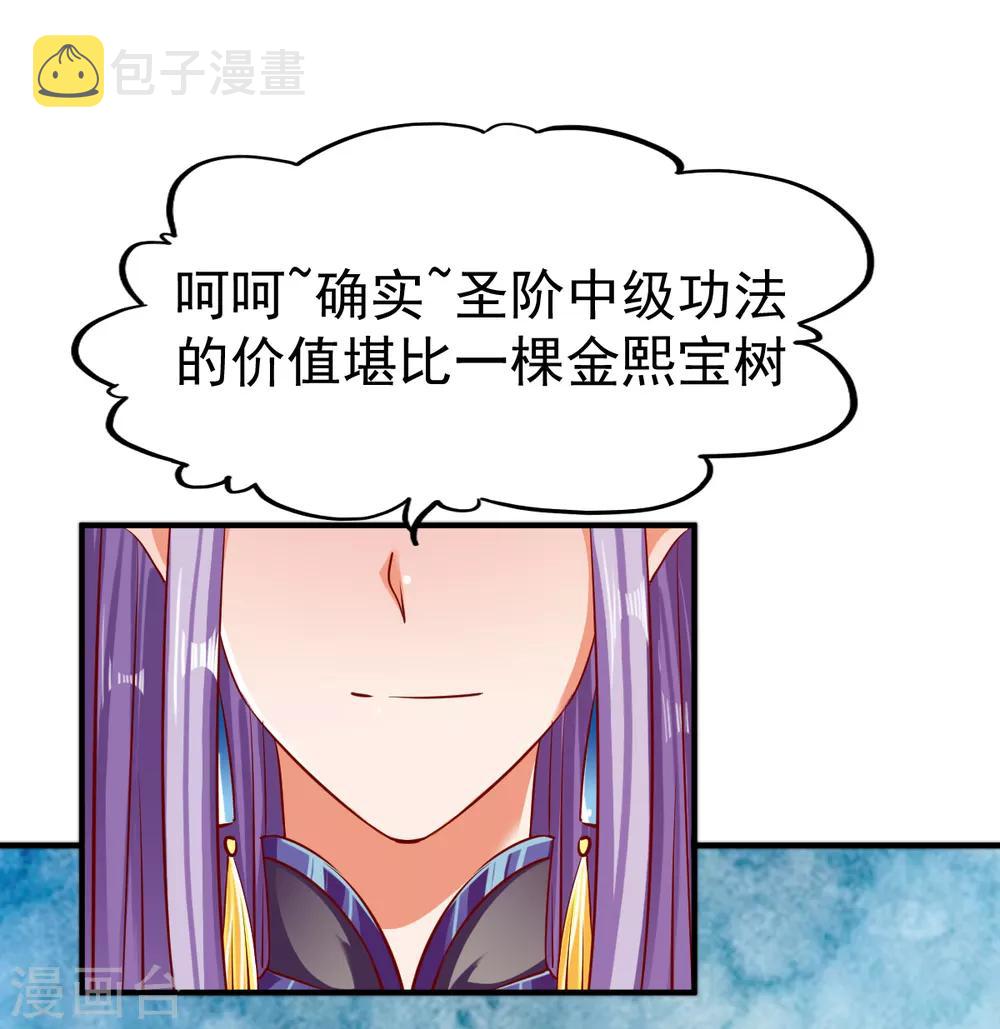 第70话 叫爸爸5