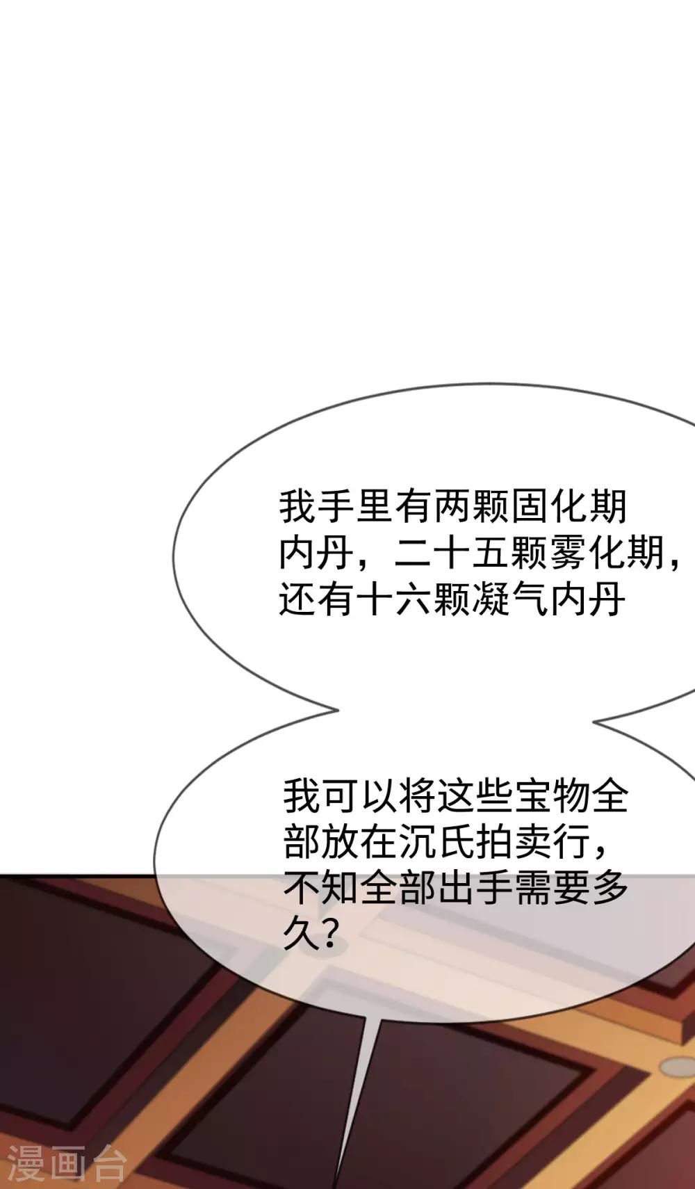 第69话 交易金熙宝树14