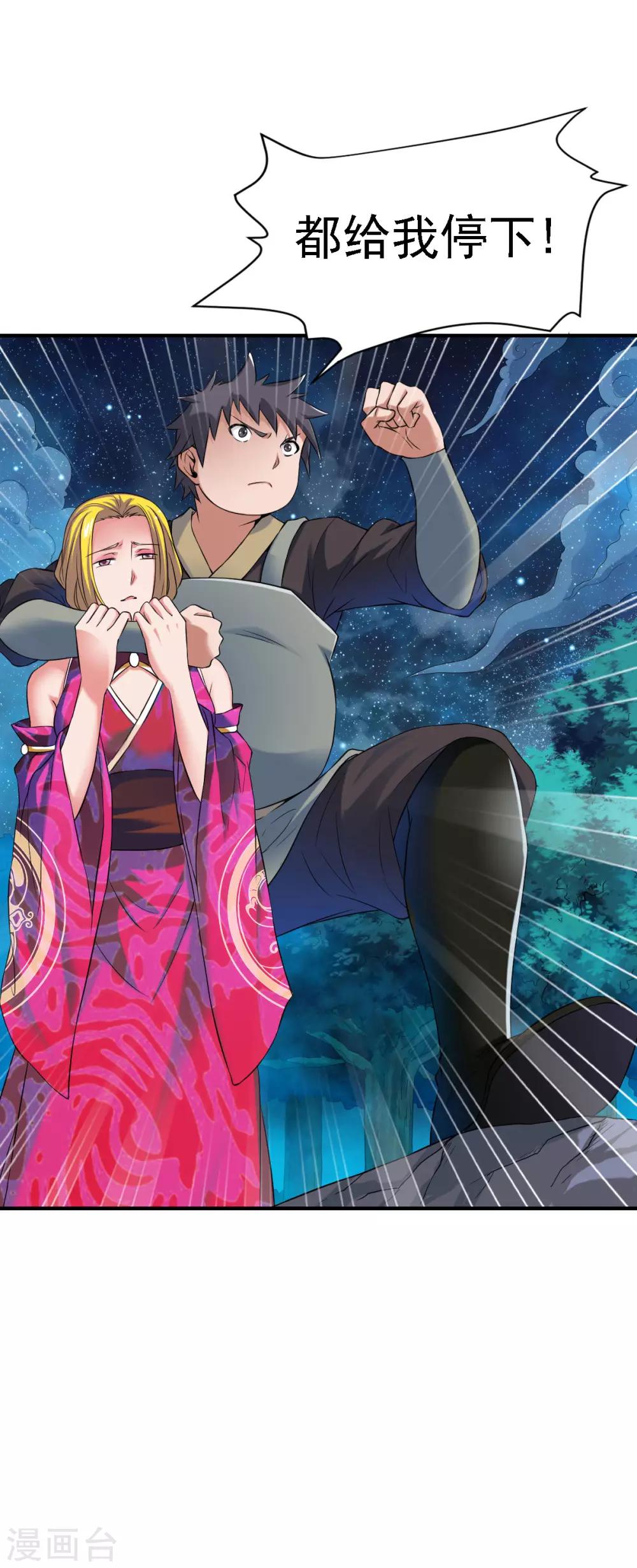 第7话 土匪夜袭佣兵团20