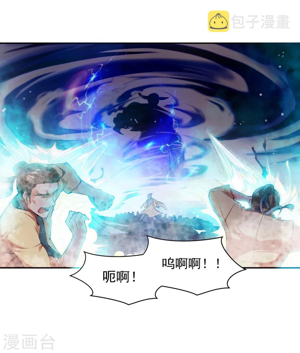 第2话 神魂破碎，落入凡界3