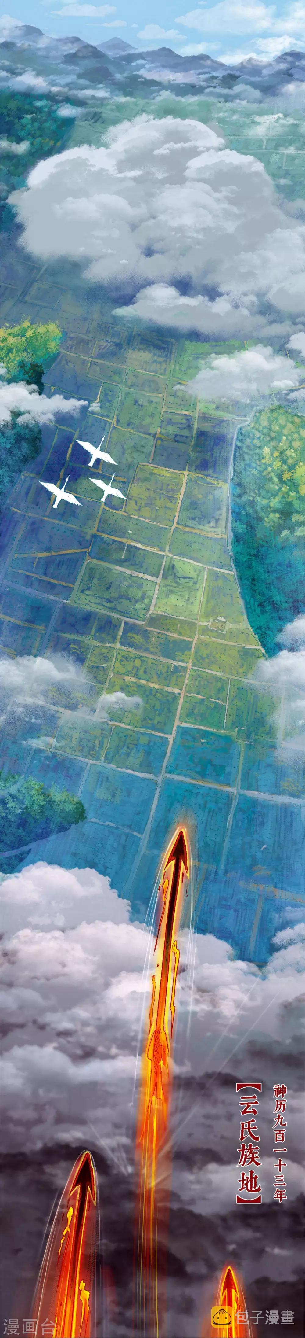 第1话 神界北地，嗜血之夜3