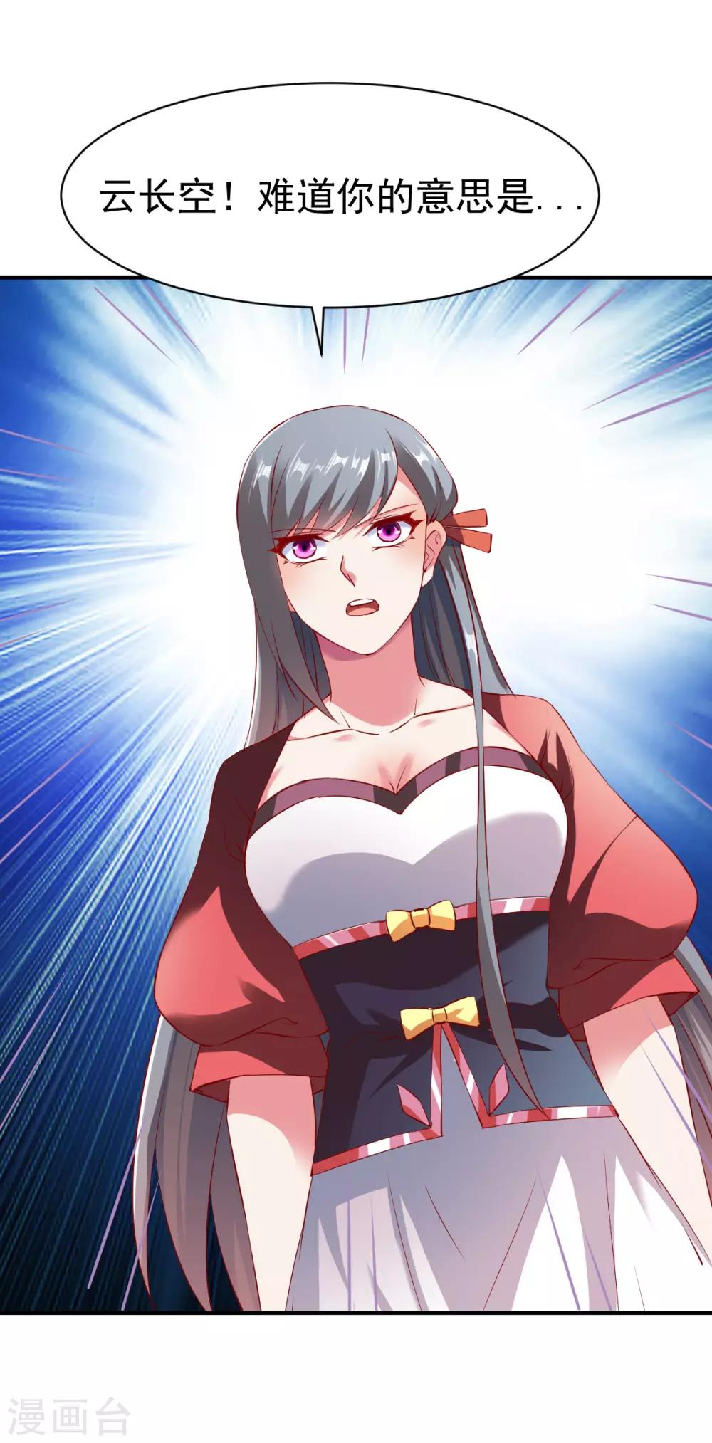 第134话 联盟重建18