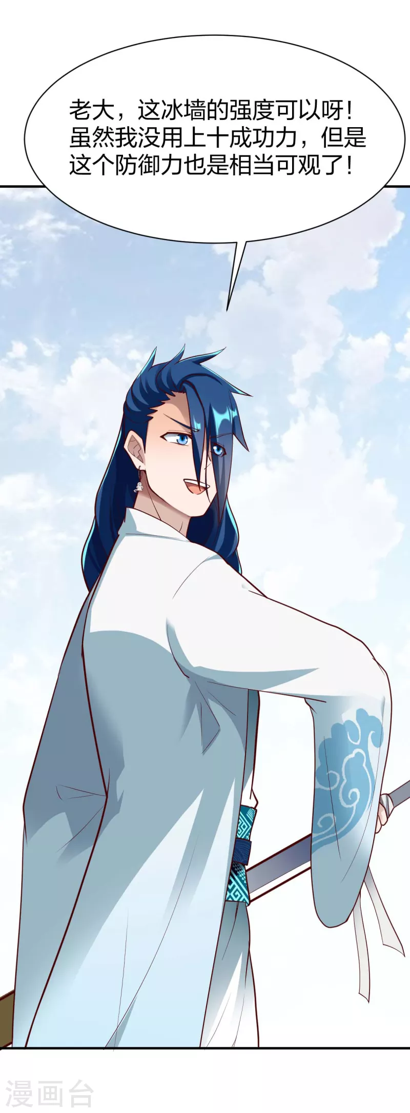 第295话 还想讨打？10