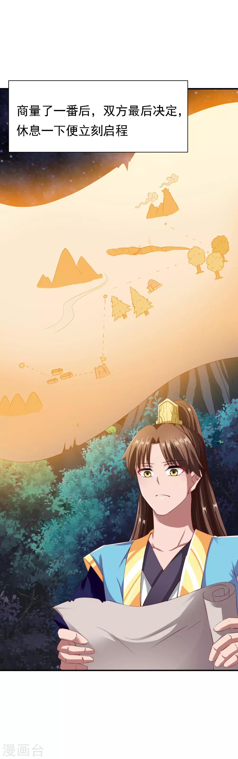 第49话 结盟寻宝13