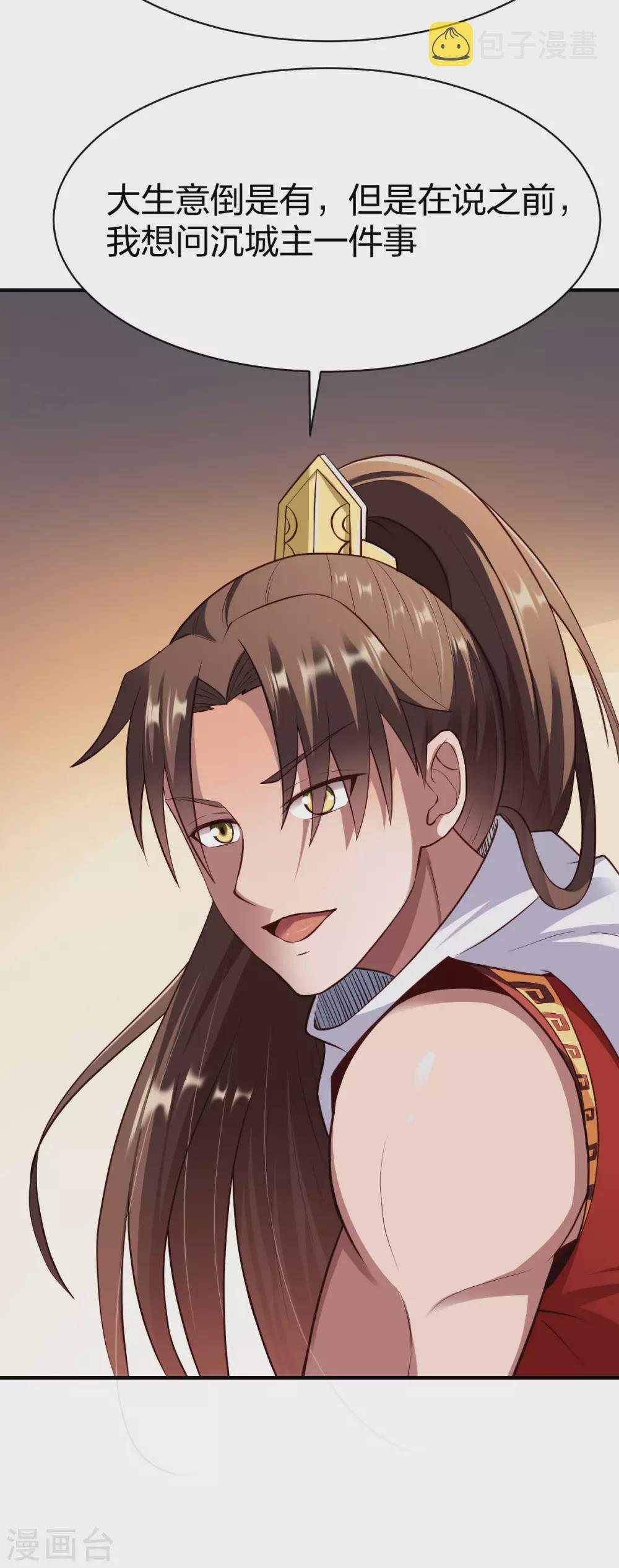 第254话 教训15