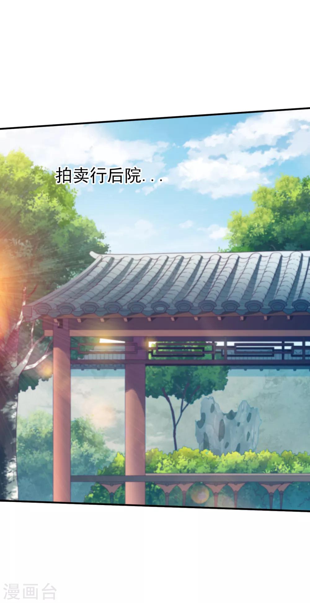 第31话 震山掌1