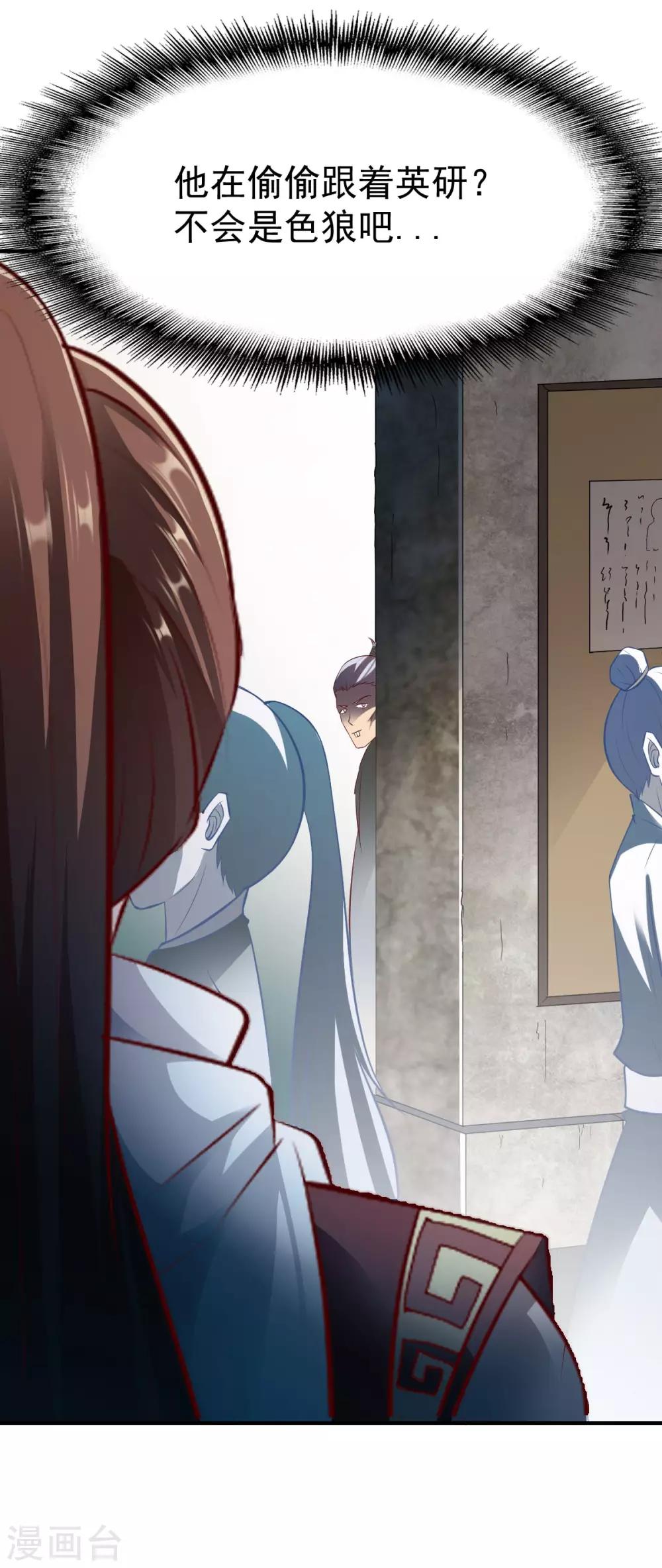 第205话 色狼15