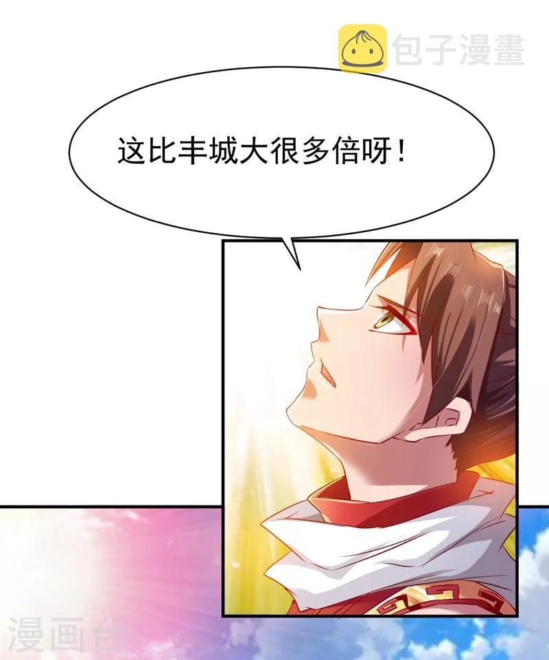 第68话 大城市的繁华10