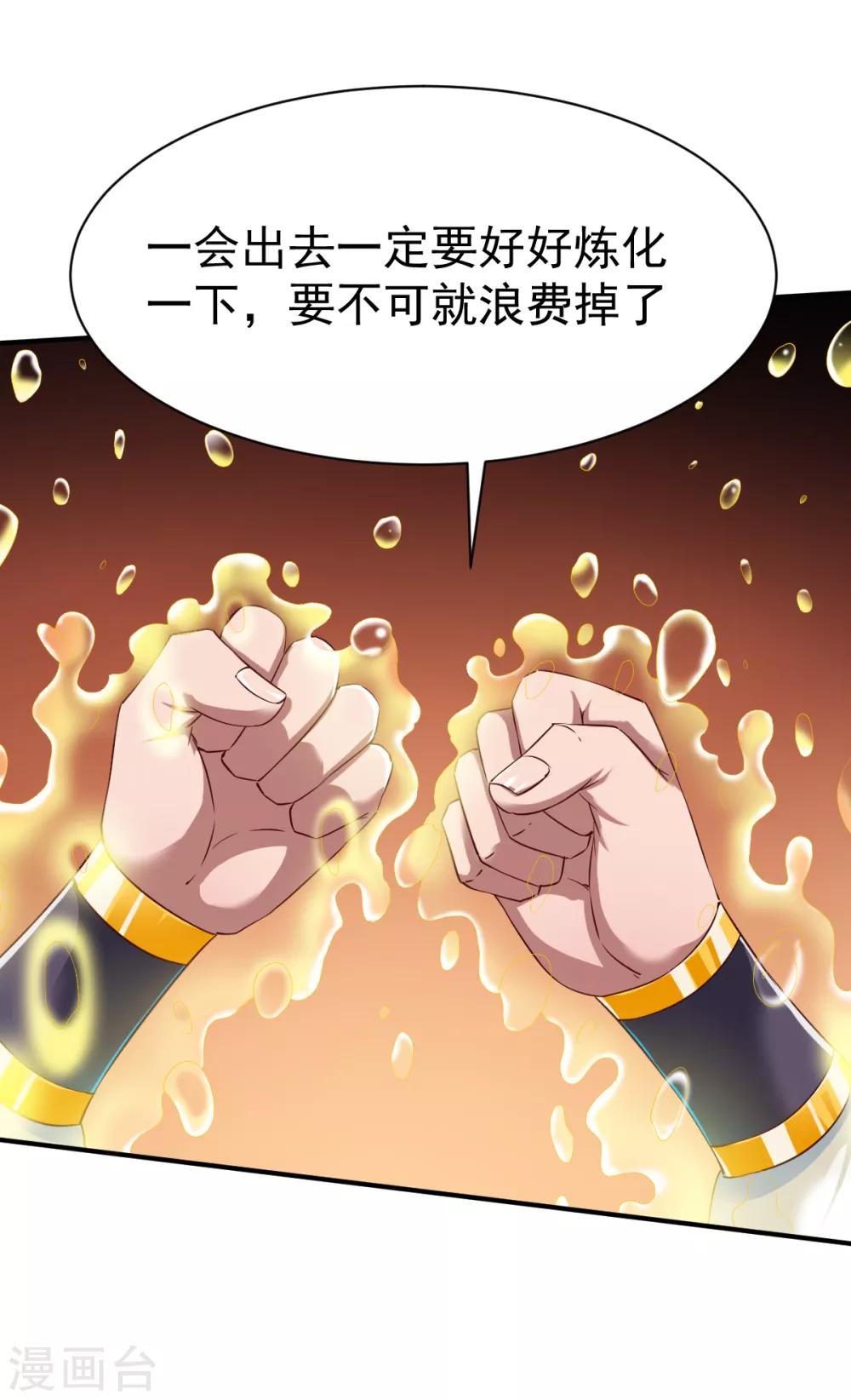 第63话 洞中激战19