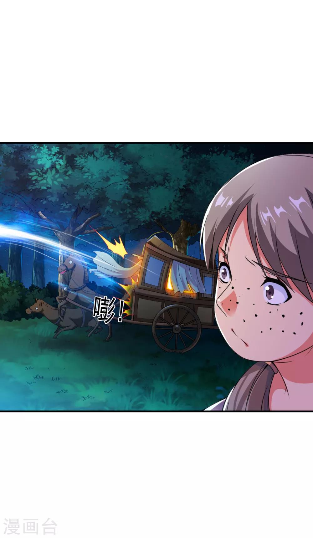 第5话 神魂复苏，至宝初现6