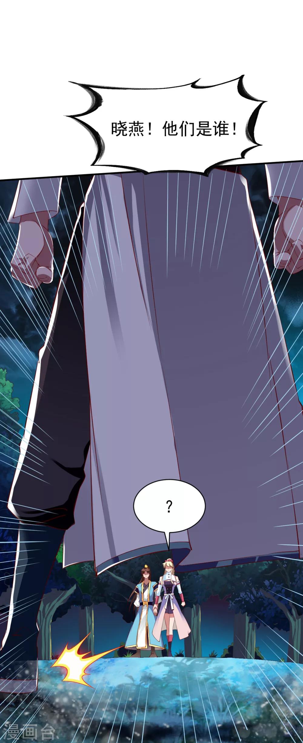 第47话 孤月联盟17