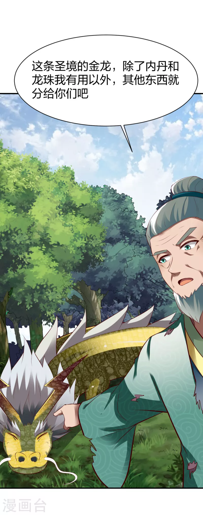 第285话 尘封之物19