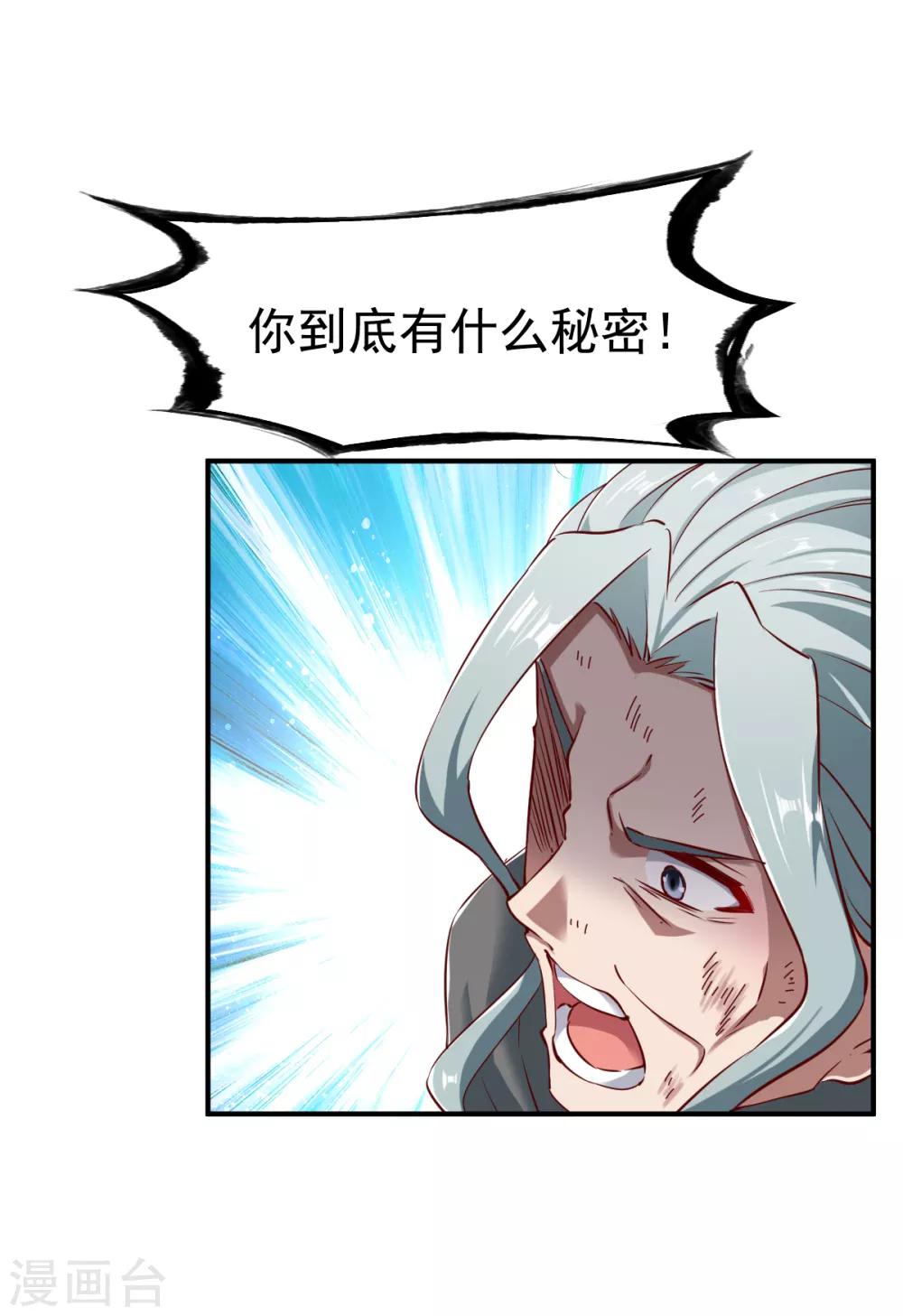 第106话 六品战力22