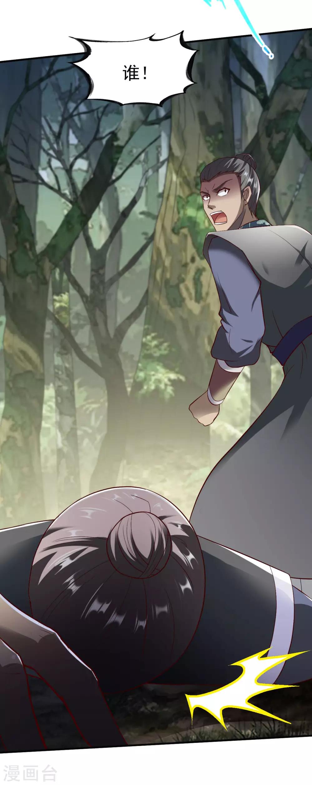 第207话 解药？16