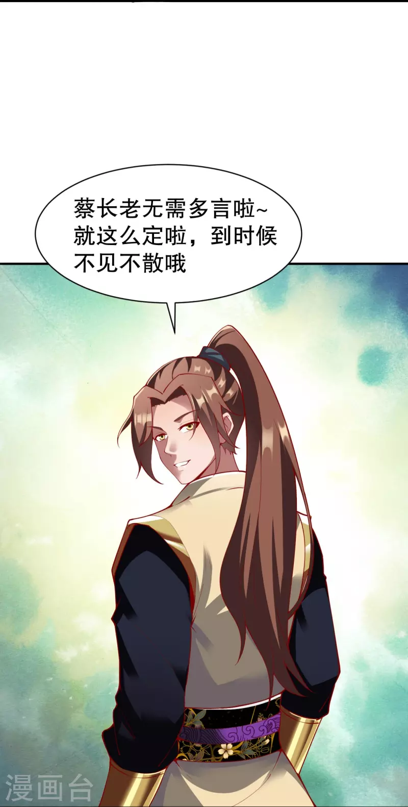 第330话 敲诈11