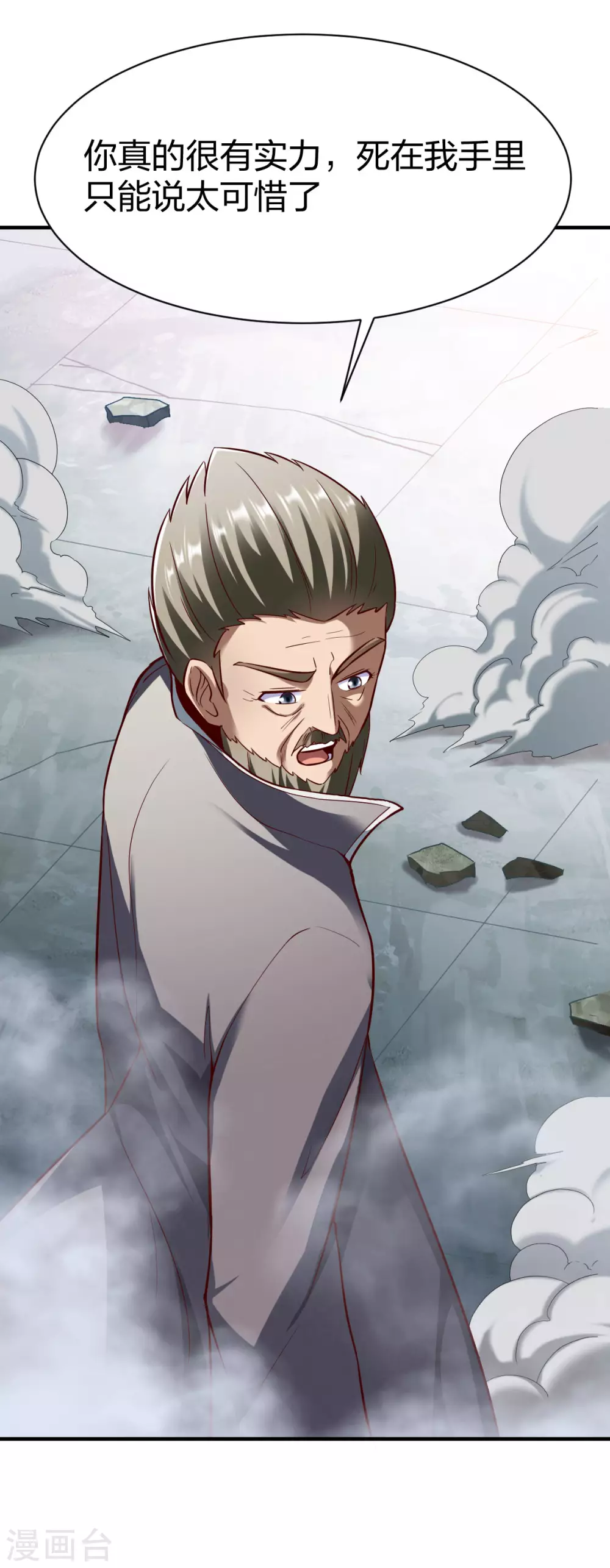 第244话 命绝3