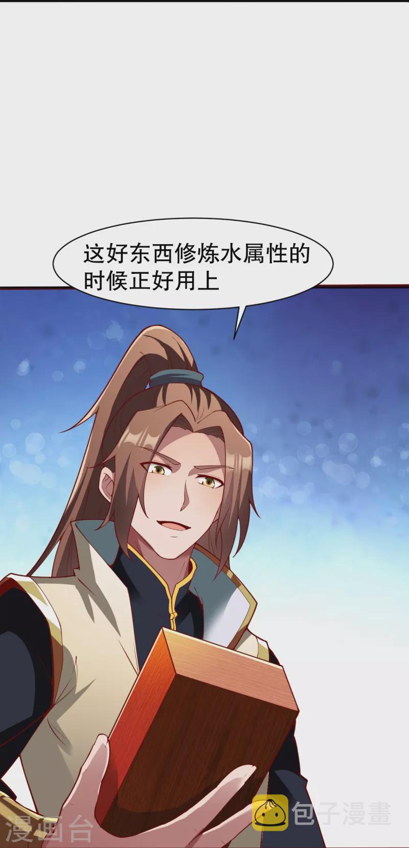 第330话 敲诈16