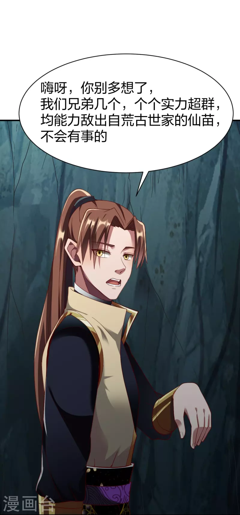 第309话 欧阳三猴7