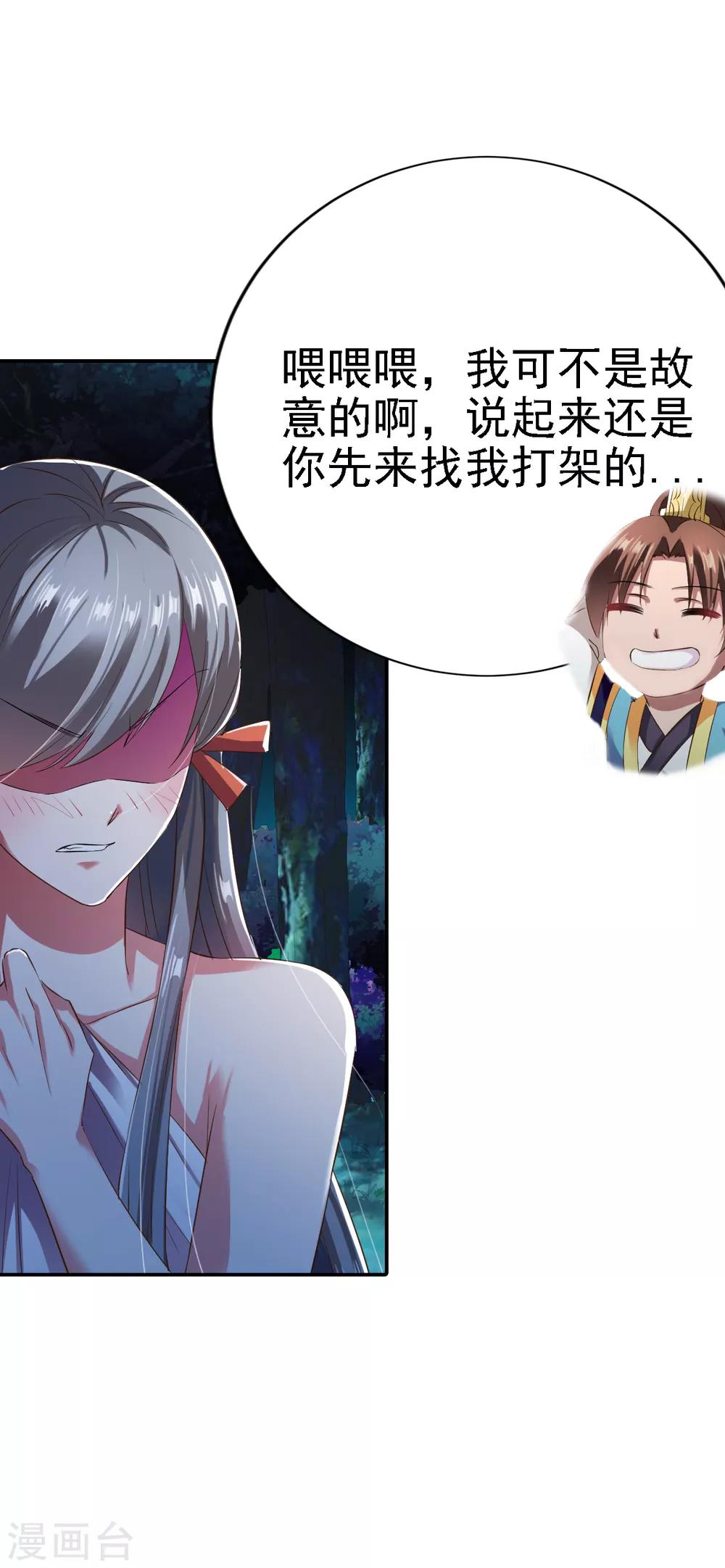 第51话 暴怒的女人21