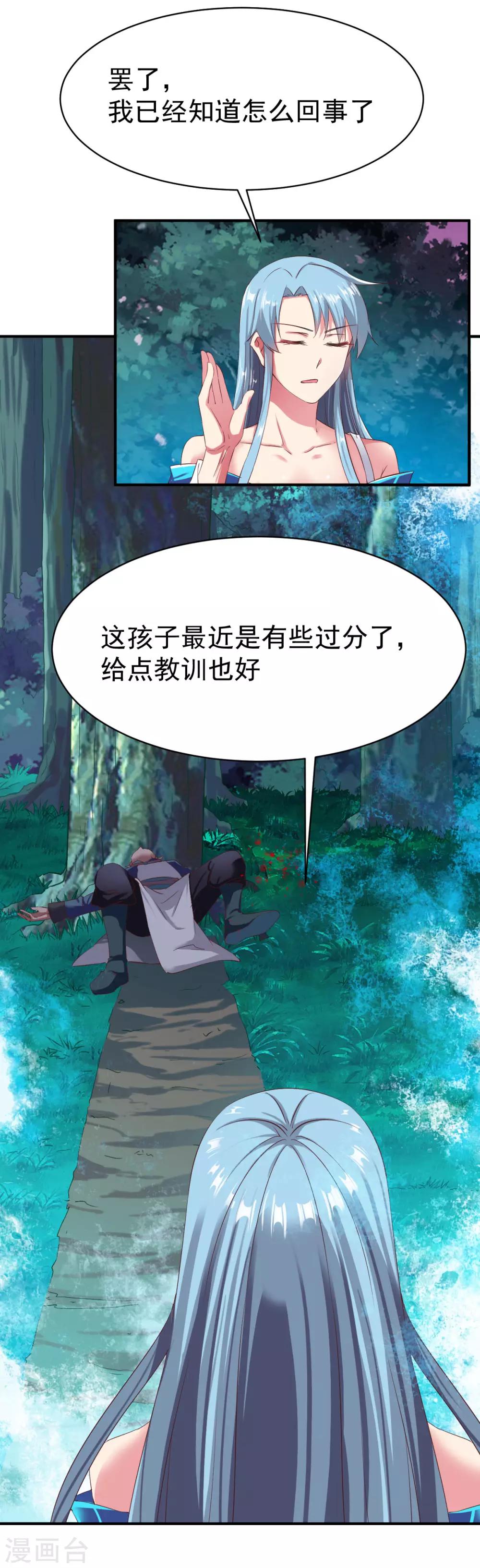 第49话 结盟寻宝7