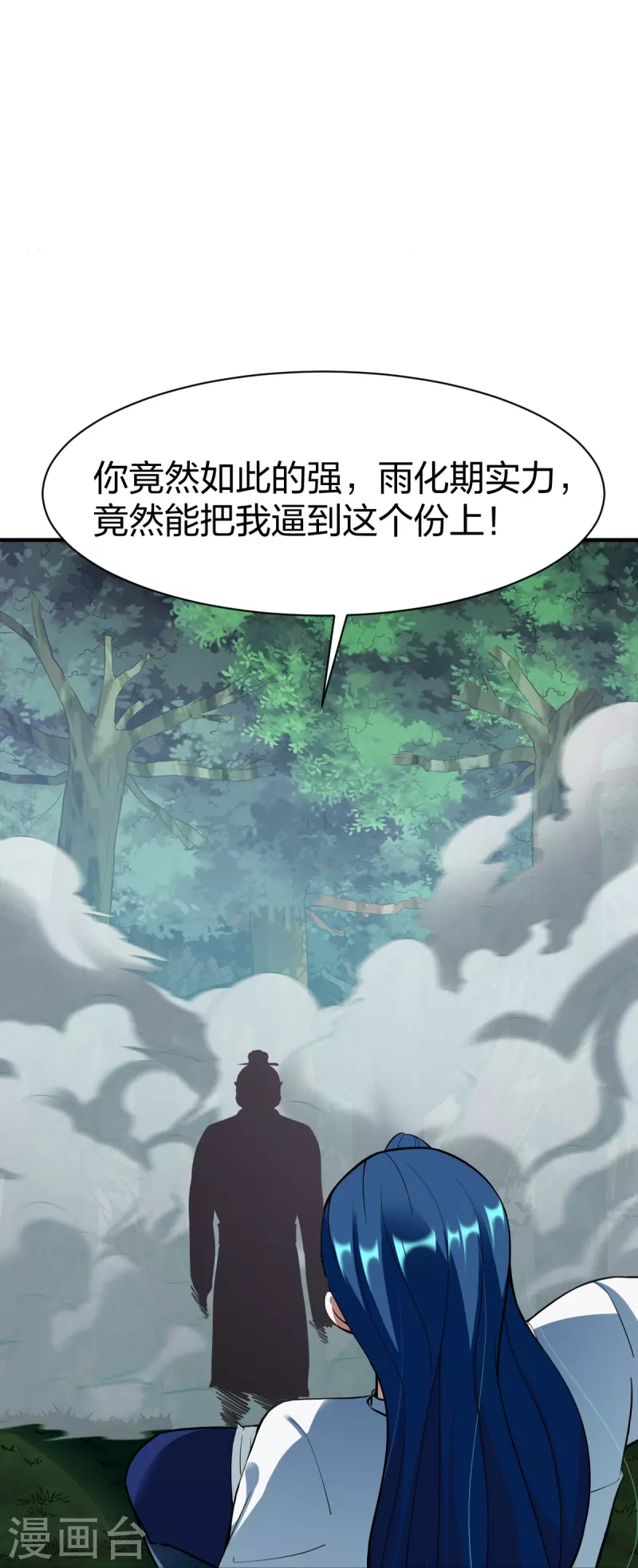 第305话 拼尽全力11