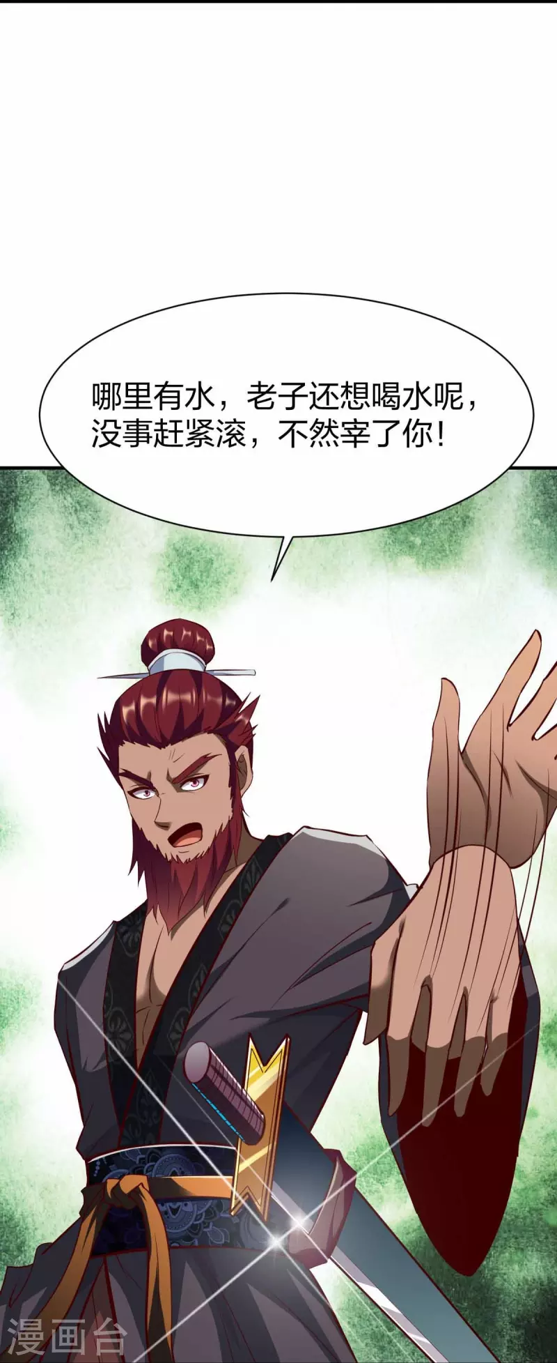 第302话 猜谜11