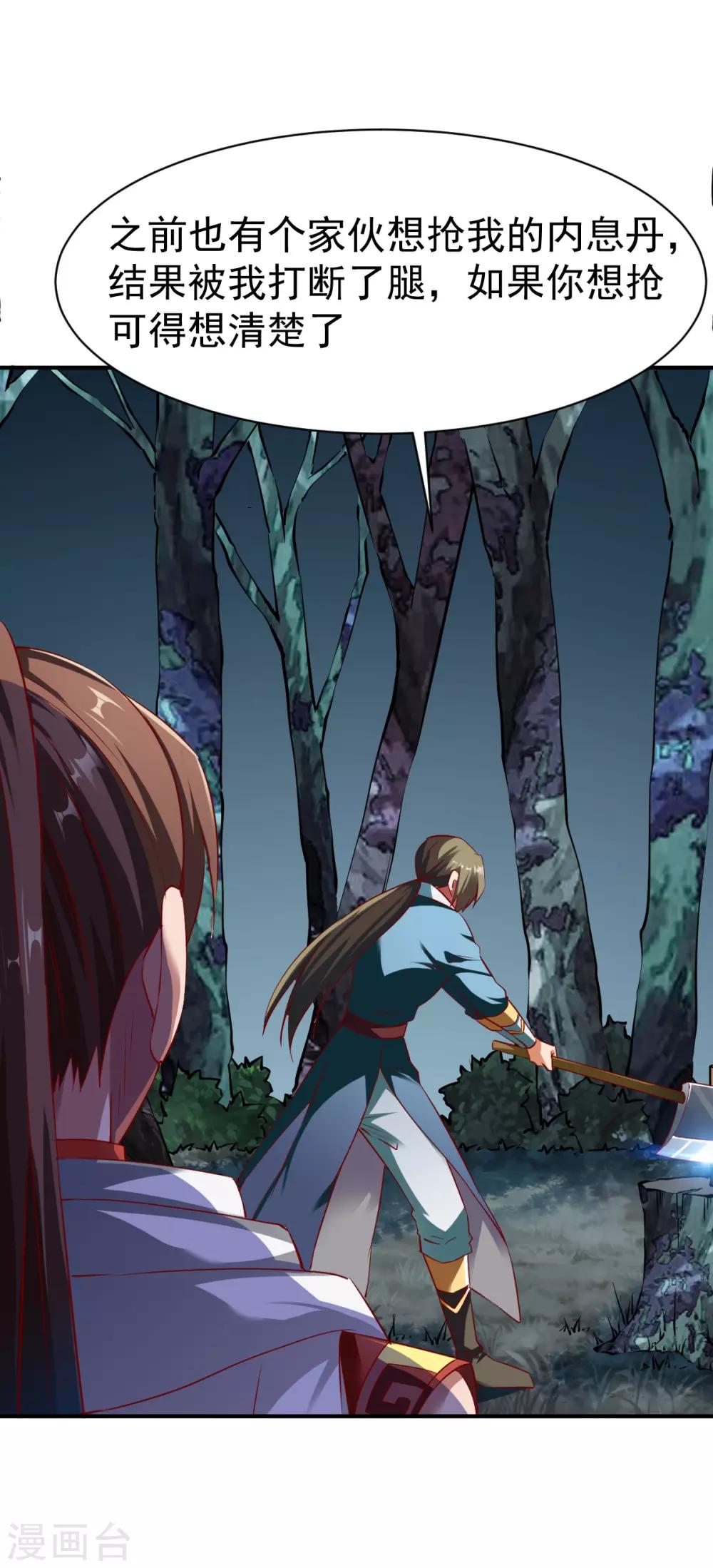 第139话 跛脚的强者16