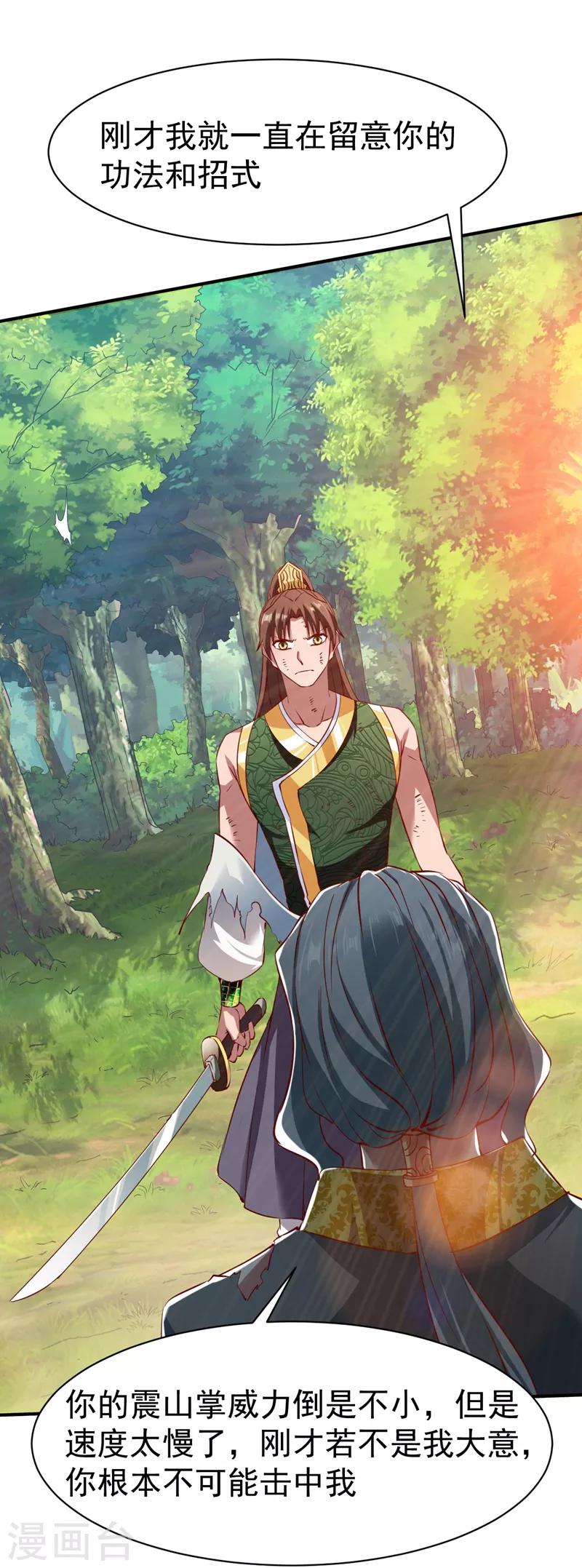 第119话 绝地反击8