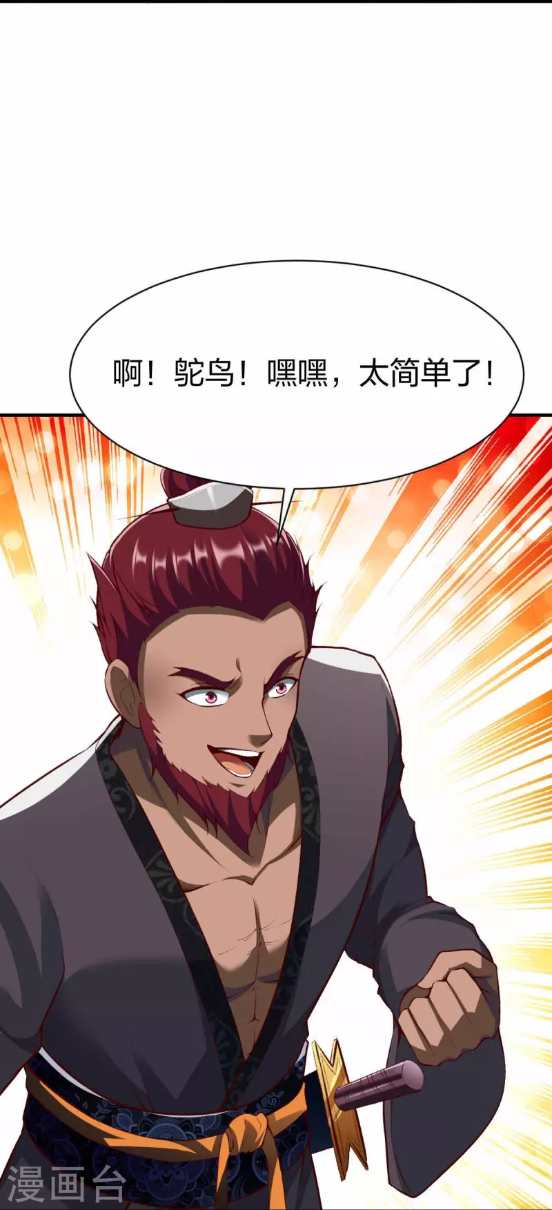 第302话 猜谜22