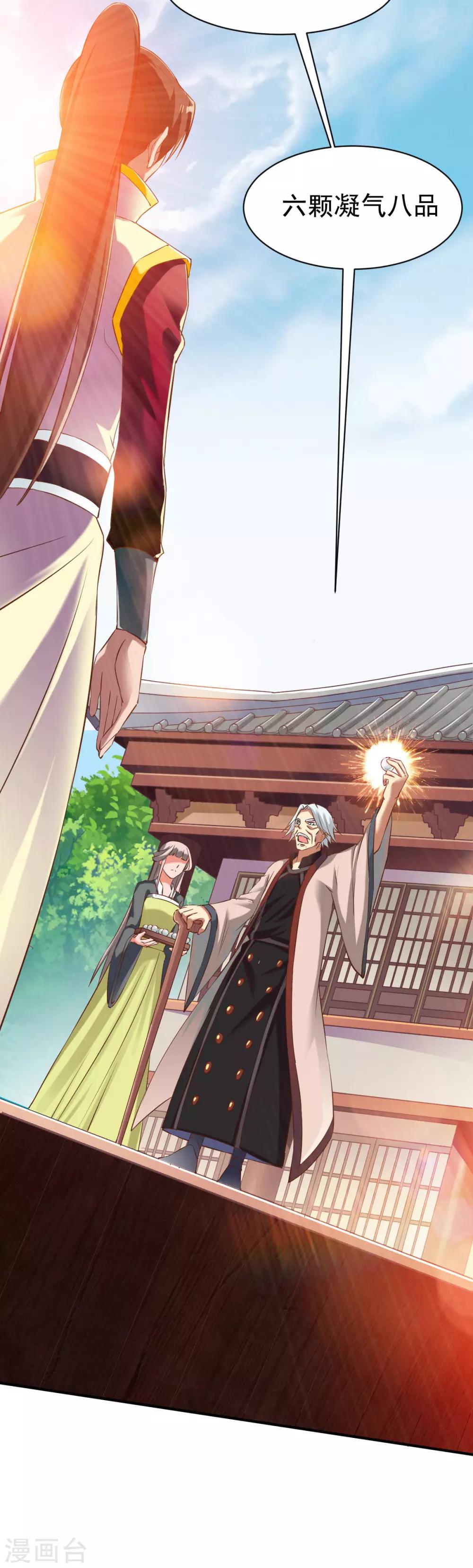 第17话 监宝，衆目睽睽14
