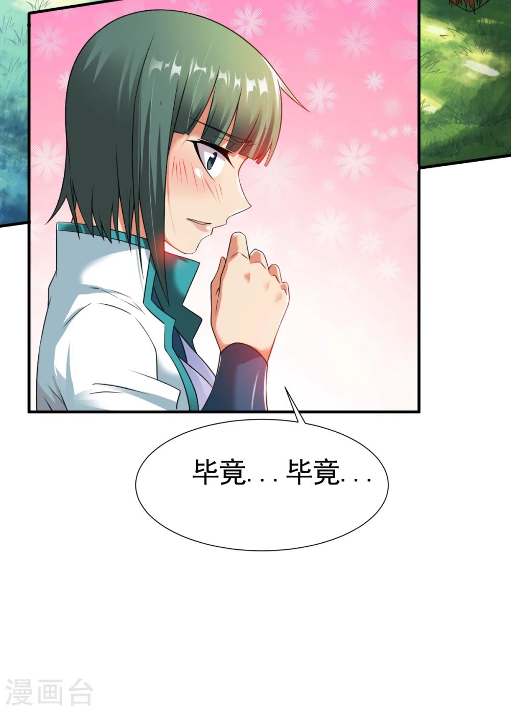 第13话 自寻死路的挑战？32