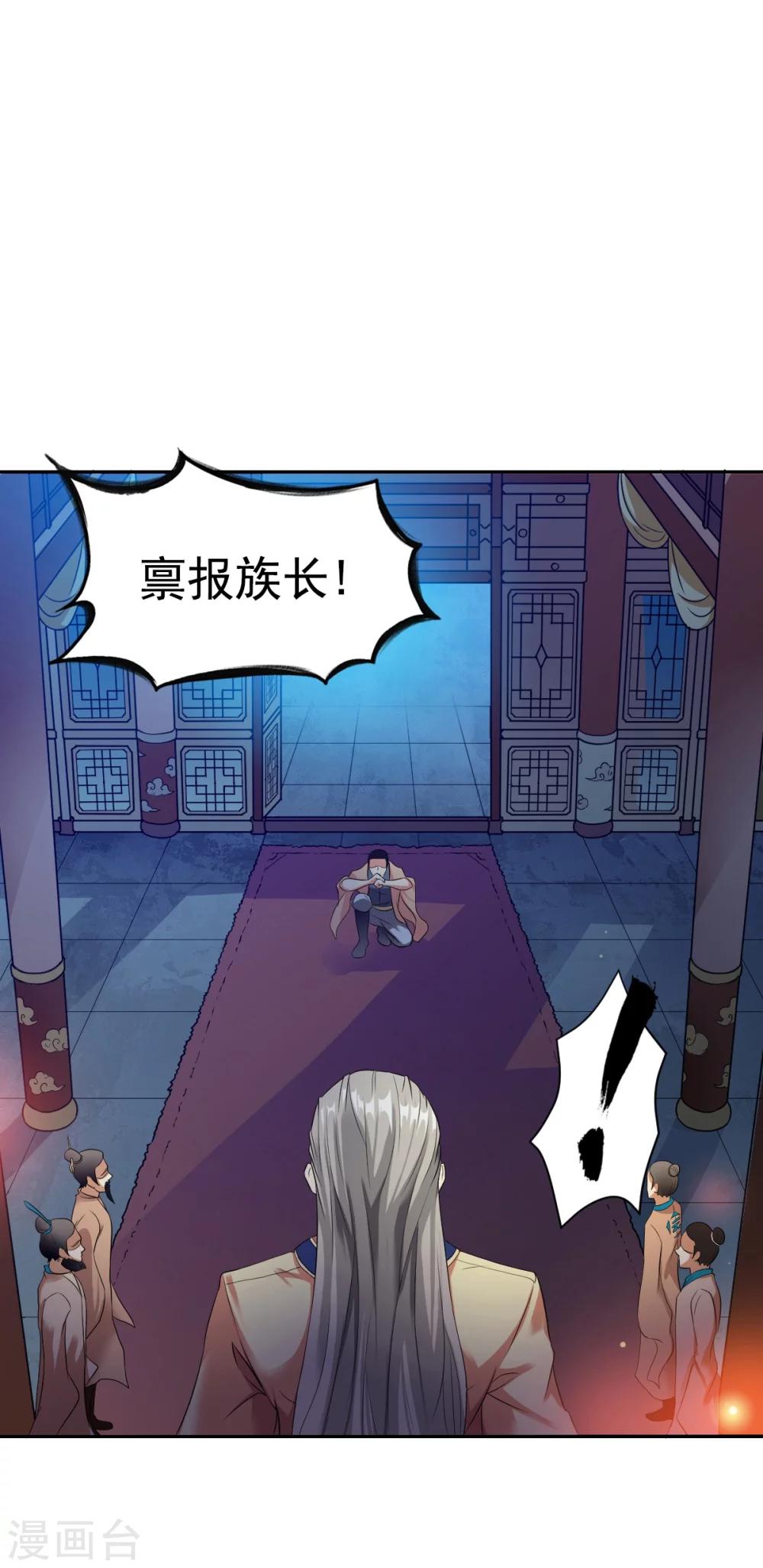 第1话 神界北地，嗜血之夜10