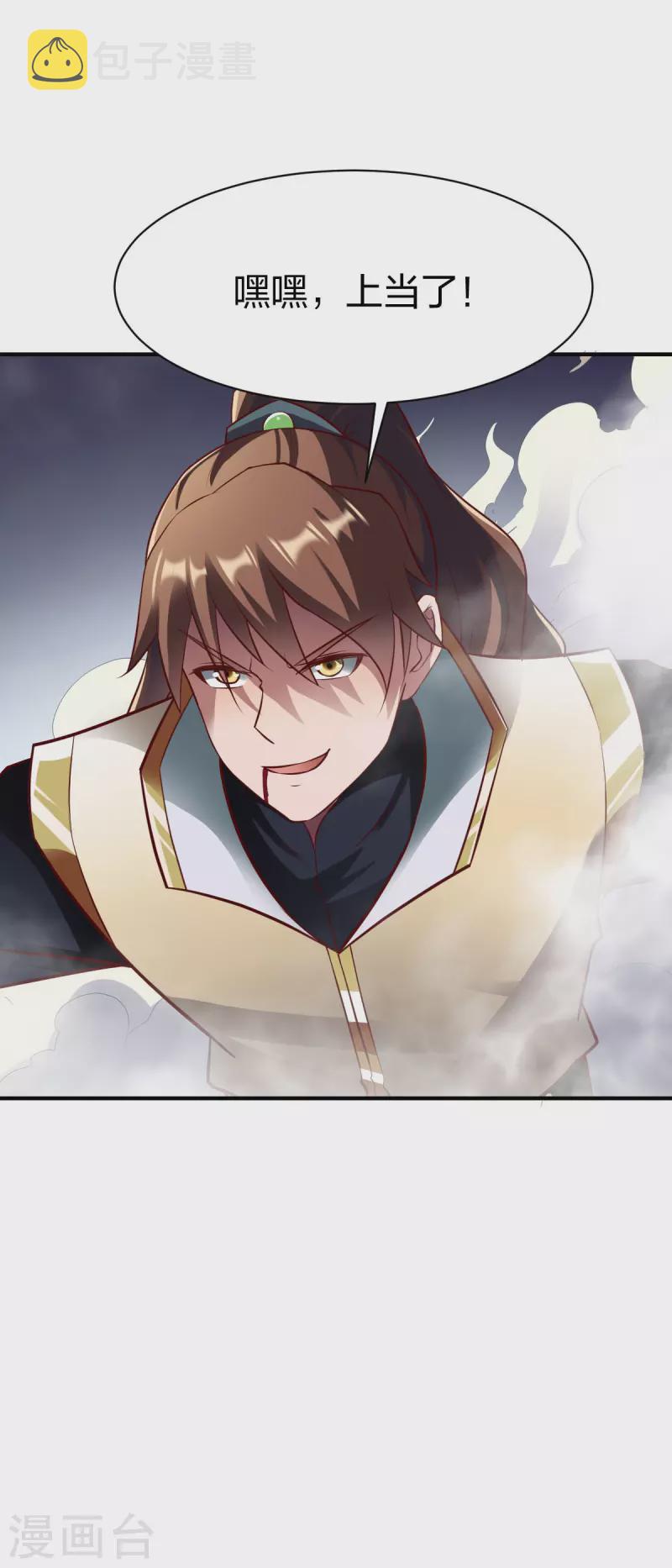第296话 杀鸡屠狗20