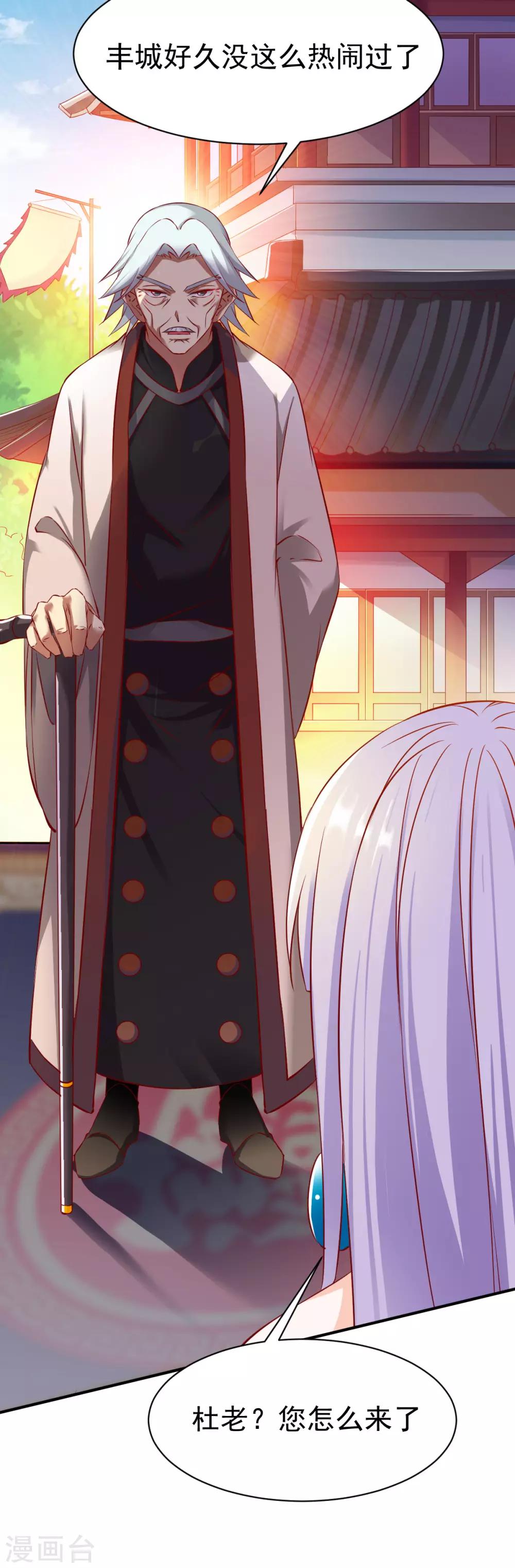 第17话 监宝，衆目睽睽9