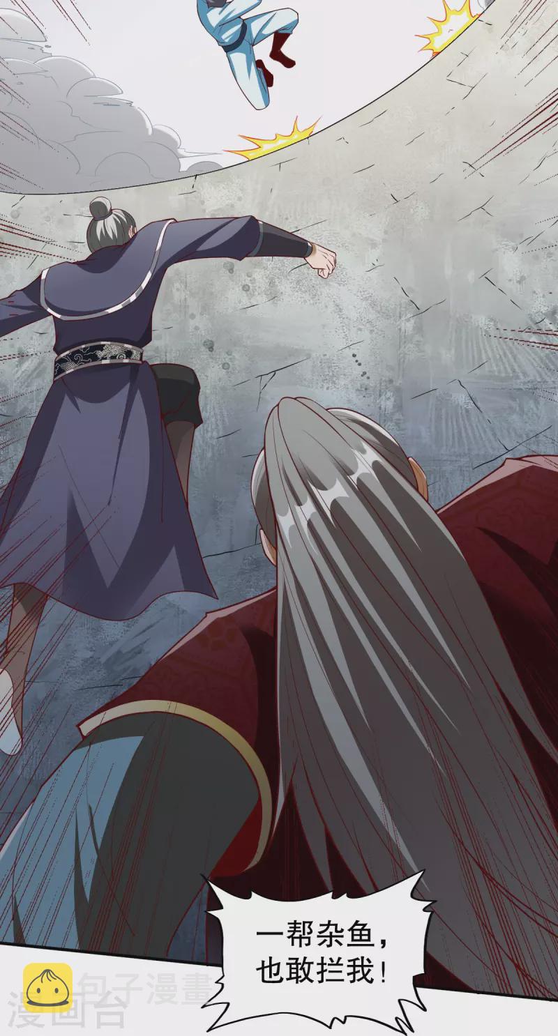 第336话 对战张清风20