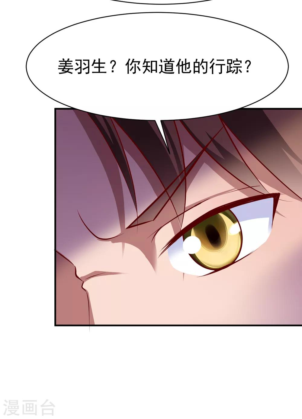 第175话 姜羽生116