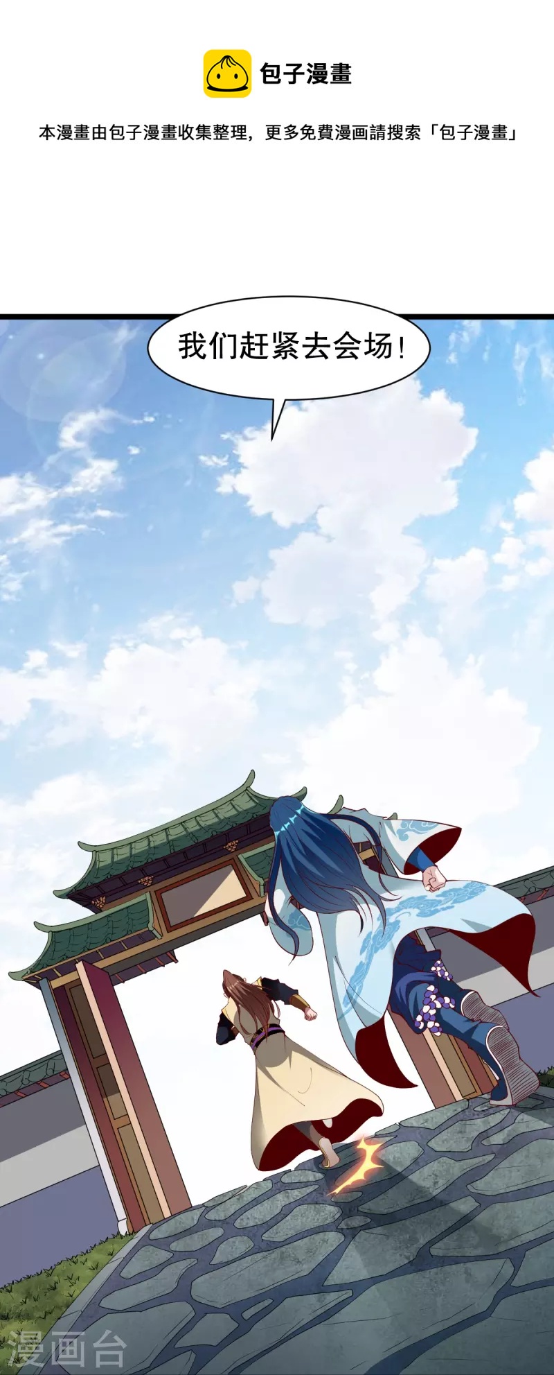 第332话 大赛开始4