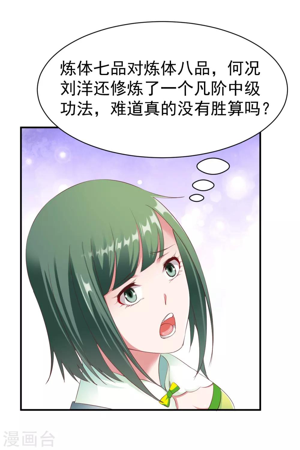 第23话 一鸣惊人36