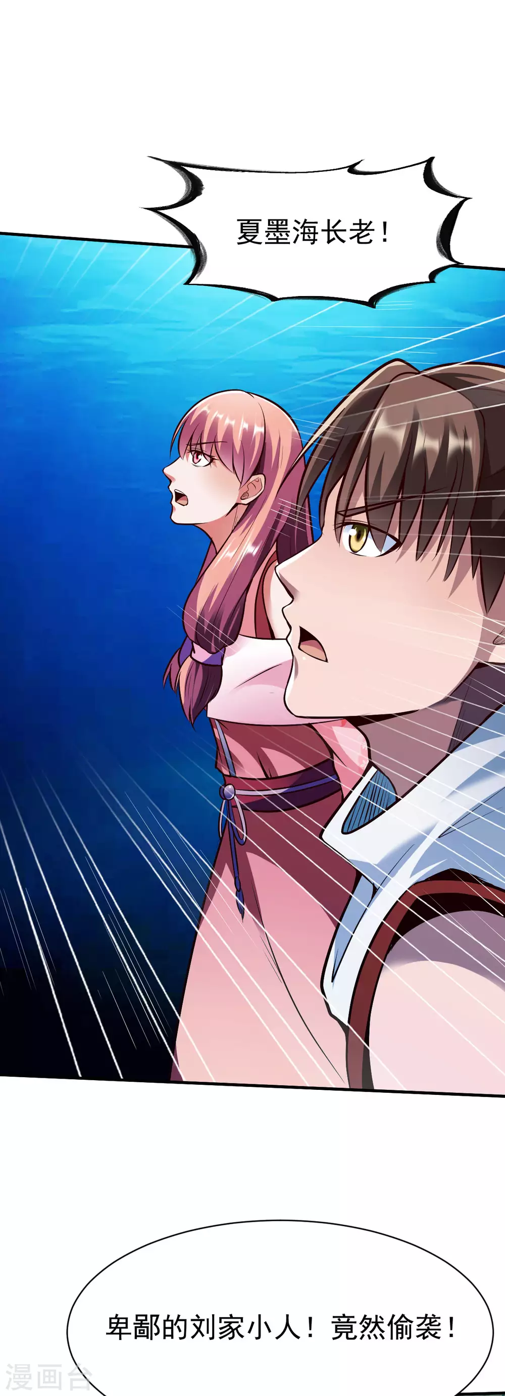 第229话 五长老？1