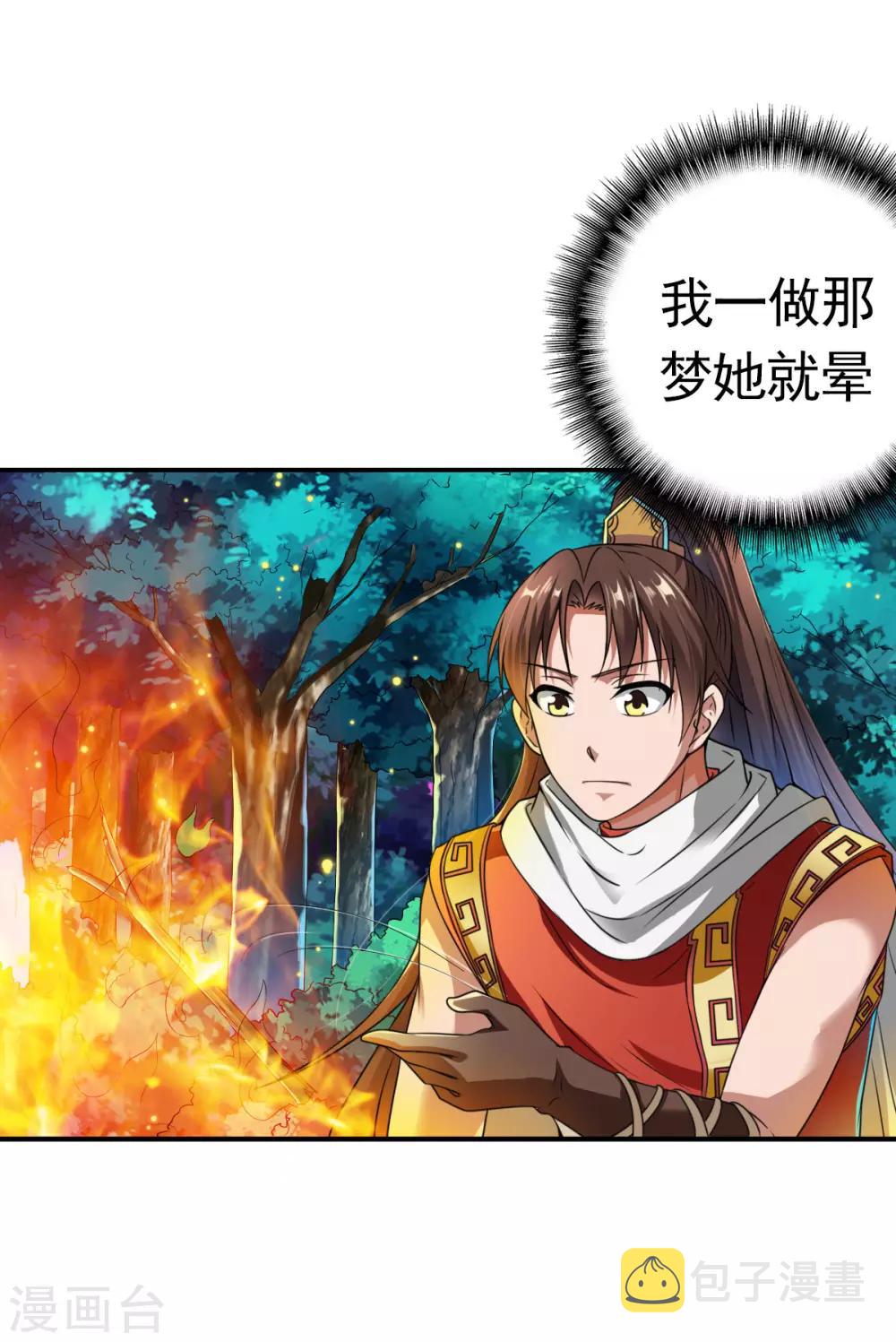 第4话 深夜，大小姐有请8